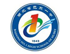巴东县第一高级中学国际部