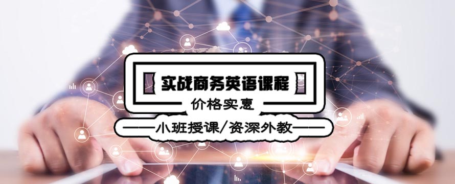商務英語學習