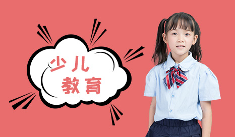 少儿教育前台