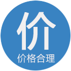 价格合理