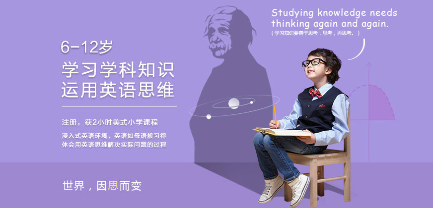 广州瑞思少儿英语培训班