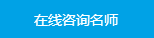 在线咨询ACT培训名师