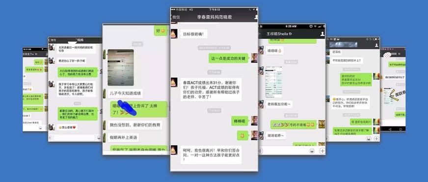 来自家长的感谢信