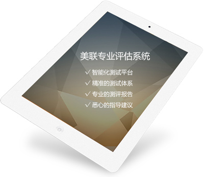 英语水平测试