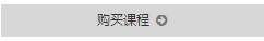 购买美联在线英语课程