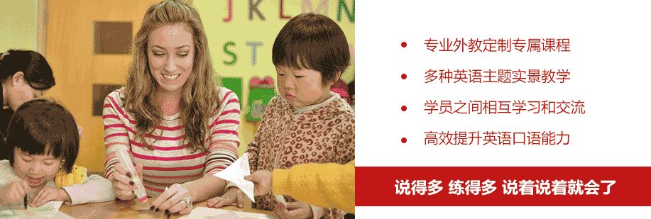 外教授课