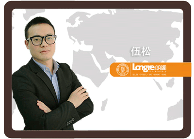 朗閣托福伍松老師