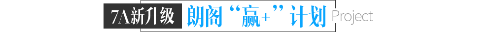 朗閣贏+計(jì)劃