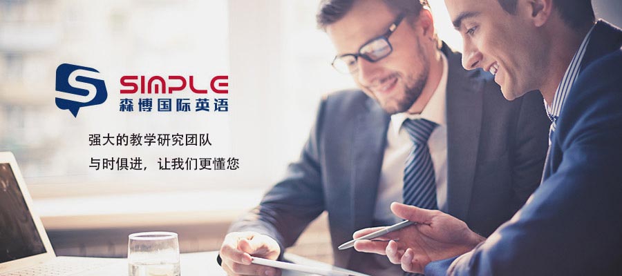 成都旅游英语培训
