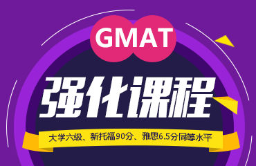 強(qiáng)化課程