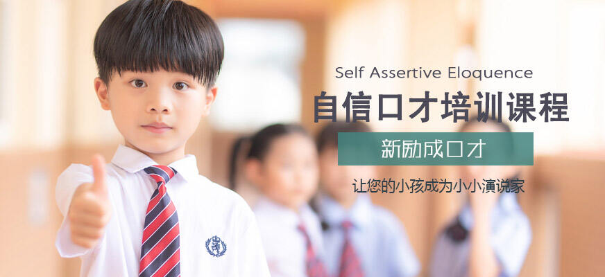 青少年口才训练