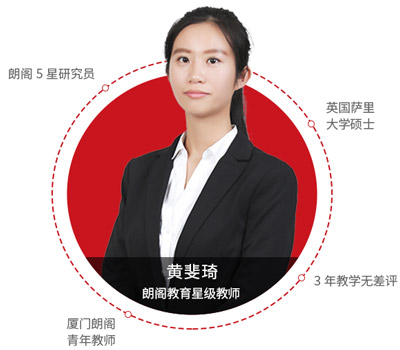 朗閣授教托福
