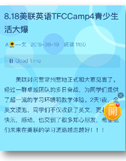 美聯(lián)英語夏令營