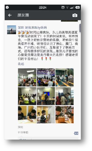 美聯(lián)封閉式夏令營