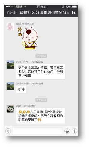 美聯(lián)英語學員