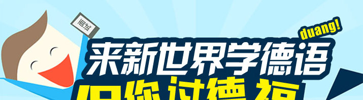 上海法语基础入门班