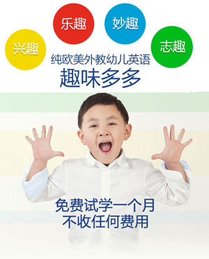 上海汉普森英语少儿英语-一个月免费学