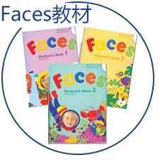 上海汉普森英语少儿英语-教材优势