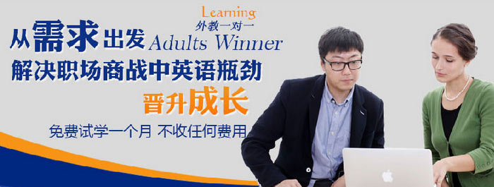 广州汉普森成人英语课程