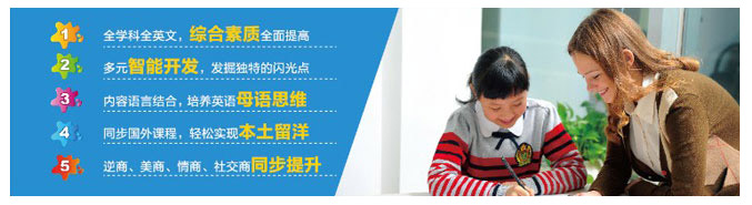 杭州汉普森英语青少儿One+Ability 定制化课程-优势