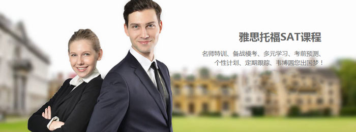 东莞韦博雅思培训