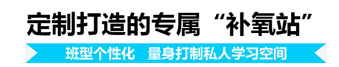 北京启德量身打造学习计划