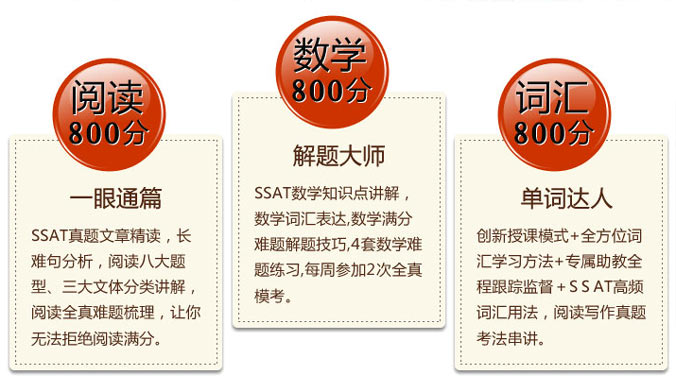北京启德课程优势