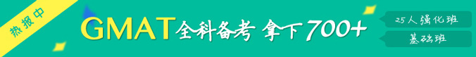上海新东方gmat培训课程介绍