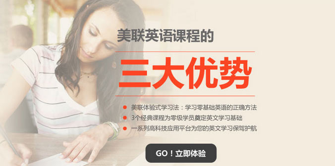 零基础英语培训