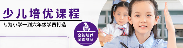 广州少儿英语写作培训