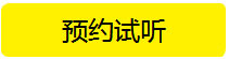 预约美联英语SAT培训班