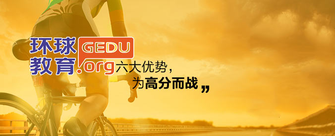 廣州托福零基礎培訓