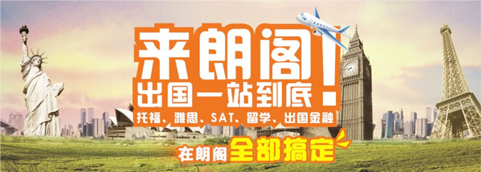 南宁朗阁GRE强化培训班