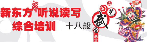 中级口译口试培训