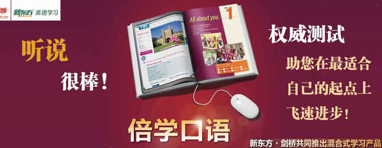 听说培训班
