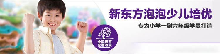 少儿英语外教口语