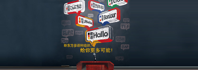 西班牙语培训班