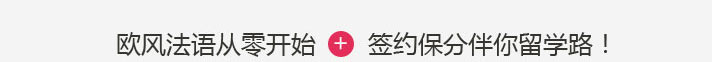 从零开始学西语