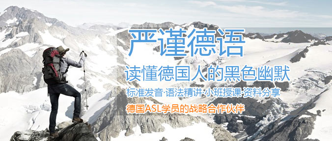 广州法语培训