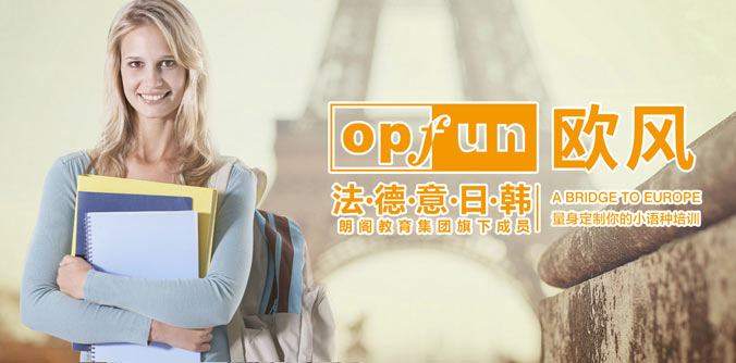 武汉德语培训