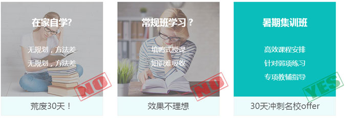 暑假黃金30天 如何才能高效利用?