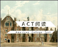 ACT阅读部分课程说明