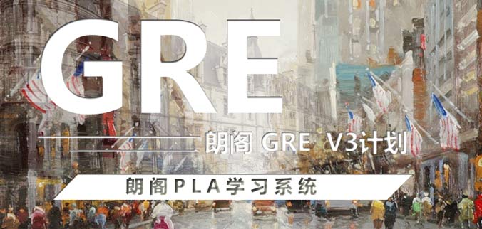 朗阁gmat培训