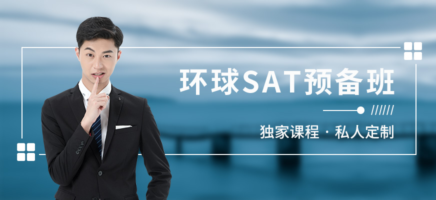 北京SSAT培训