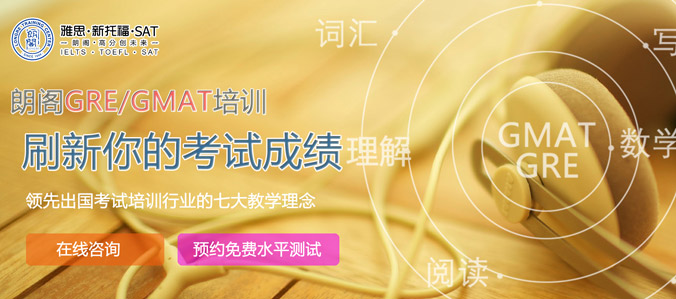 武汉gre培训哪里好