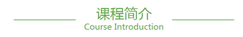 绵阳商务英语课程简介