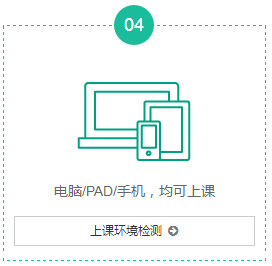 多終端只有學習美聯(lián)英語在線課程