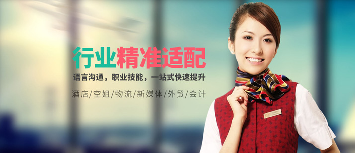 企業(yè)專業(yè)英語培訓