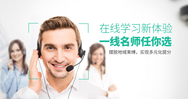 出國英語在線學(xué)習(xí)