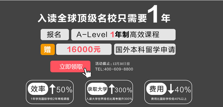 咨询广州国际高中课程
